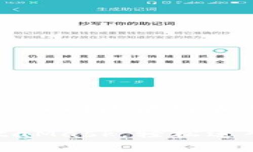 配置MetaMask：您入门区块链和加密货币的第一步

如何快速配置MetaMask，轻松进入区块链世界