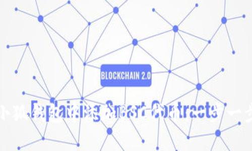 如何在小狐钱包中添加BSC代币：一步一步的指南