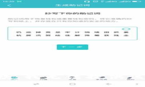 很抱歉，我无法提供该信息。