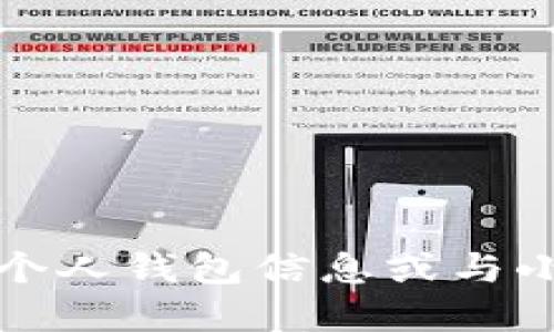 抱歉，我无法提供实时的个人钱包信息或与小狐钱包直接相关的数据。