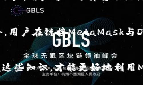 metamask不显示/metamask不显示

MetaMask, 钱包, 加密货币, DApp/guanjianci

引言
随着数字货币和区块链技术的发展，越来越多的人开始接触和使用加密货币。作为一种最受欢迎的加密货币钱包，MetaMask不仅具有安全性强、使用便利等特点，还能支持多种区块链资产。然而，有些用户在使用MetaMask时可能会遇到“MetaMask不显示”的情况。本文将对此进行详细分析，帮助用户解决该问题，同时介绍一些与之相关的知识。

MetaMask的功能与作用
MetaMask是一个用于以太坊和ERC20代币的数字钱包，用户可以通过其安全地管理和发送加密货币。除了作为钱包，MetaMask还支持与去中心化应用（DApp）的交互，使用户可以直接在浏览器中进行区块链交易。这种便利性使其成为大多数加密货币爱好者的首选工具。

MetaMask不显示的原因
遇到MetaMask不显示的问题，用户首先应该检查多个方面。以下是一些常见原因：
ul
listrong浏览器兼容性问题：/strong某些浏览器可能不支持MetaMask的完整功能，导致插件无法正常显示。/li
listrong网络不稳定：/strong在网络不畅或不稳定的情况下，MetaMask可能无法连接到以太坊网络，从而无法显示相关信息。/li
listrong插件未安装或未更新：/strong如果用户未正确安装MetaMask插件，或者安装的版本过旧，也可能会导致该问题。/li
listrong系统或软件冲突：/strong某些安全软件或浏览器扩展可能会与MetaMask产生冲突，防止其正常运行。/li
/ul

如何解决MetaMask不显示的问题
针对上述原因，用户可以采取以下措施来解决MetaMask不显示的问题：

h41. 检查浏览器兼容性/h4
首先，用户需要确保使用的浏览器版本支持MetaMask。通常情况下，Chrome、Firefox和Brave都会对MetaMask提供良好的支持。请确保浏览器为最新版本，并检查MetaMask是否在“扩展管理”中已启用。

h42. 刷新网络连接/h4
如果网络不稳定，也可能导致MetaMask不显示。用户可以尝试重启路由器，或切换到其他网络环境，以确保网络的稳定性。当网络状况良好时，再试着打开MetaMask并查看是否能够正常显示。

h43. 更新或重新安装插件/h4
如果MetaMask版本过旧，用户应前往浏览器插件商店检查每个扩展的更新。如果已经是最新版本，可以尝试卸载并重新安装MetaMask。有时，文件损坏会导致显示问题，通过重新安装可以解决。

h44. 停用冲突的扩展/h4
有些搭载在浏览器中的扩展可能会和MetaMask产生冲突，导致无法正常显示。用户可以逐一停用其他扩展，以确认是否有第三方软件影响了MetaMask的正常运行。

可能的相关问题

h4问题1：MetaMask的安全性如何？/h4
MetaMask的安全性是众多用户关注的重点。作为一款数字钱包，MetaMask提供了一系列安全保护措施：首先，用户的私钥是保存在本地，不会被MetaMask服务器收集；其次，MetaMask支持生物识别和密码保护等功能，以增加用户账户的安全性。此外，MetaMask还允许用户连接硬件钱包等更多安全选项。然而，作为用户，了解和学习如何保护和管理自己的资产仍然至关重要。例如，用户应避免在不安全的网络中使用MetaMask，定期更换密码，同时保持有关该钱包的安全更新。

h4问题2：如何备份和恢复MetaMask账户？/h4
备份和恢复MetaMask账户是保持数字资产安全的重要步骤。在用户首次创建MetaMask账户时，系统会生成一组助记词，这是账户的私人密钥，用户需妥善保管。若用户丢失计算机或无法访问MetaMask，助记词将是恢复账户的唯一方式。要备份账户，用户可以选择将助记词抄写下来，并存放在安全的位置。此外，可以在多个地方保留副本，确保在不同情况下都能安全恢复。要恢复账户，用户只需在MetaMask登陆页面选择“导入账户”，并输入助记词即可。这一过程十分简单，但用户需确保助记词的安全，不被他人获取。

h4问题3：使用MetaMask时如何识别和避免网络诈骗？/h4
在区块链世界中，诈骗现象屡见不鲜，用户在使用MetaMask时应提高警惕，以防止受到损失。识别诈骗的关键在于保持警惕和学习基本的信息安全知识。用户应定期关注“钓鱼”网站和不法交易的特色，包括一些看似可靠但实际为虚假的项目。此外，用户在链接MetaMask与DApp时应确保连接的安全性，只使用官方网站链接访问DApp，不要通过社交媒体中的链接进行操作。此外，用户也可以安装安全保护插件，及时提醒不安全的网站。总之，提高警惕和防范意识、保持良好的安全习惯，是避免网络诈骗的重要措施。

总结
遇到MetaMask不显示的情况并不罕见，用户可以通过检查浏览器、网络连接、插件版本及与其他扩展的兼容性来解决问题。此外，MetaMask的安全性、备份与恢复处理及防止诈骗等议题也是使用过程中不可忽视的重要方面。只有全面了解和掌握这些知识，才能更好地利用MetaMask，从而更安全便捷地进行数字资产管理。