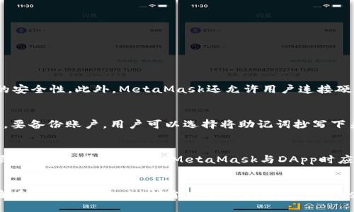 metamask不显示/metamask不显示

MetaMask, 钱包, 加密货币, DApp/guanjianci

引言
随着数字货币和区块链技术的发展，越来越多的人开始接触和使用加密货币。作为一种最受欢迎的加密货币钱包，MetaMask不仅具有安全性强、使用便利等特点，还能支持多种区块链资产。然而，有些用户在使用MetaMask时可能会遇到“MetaMask不显示”的情况。本文将对此进行详细分析，帮助用户解决该问题，同时介绍一些与之相关的知识。

MetaMask的功能与作用
MetaMask是一个用于以太坊和ERC20代币的数字钱包，用户可以通过其安全地管理和发送加密货币。除了作为钱包，MetaMask还支持与去中心化应用（DApp）的交互，使用户可以直接在浏览器中进行区块链交易。这种便利性使其成为大多数加密货币爱好者的首选工具。

MetaMask不显示的原因
遇到MetaMask不显示的问题，用户首先应该检查多个方面。以下是一些常见原因：
ul
listrong浏览器兼容性问题：/strong某些浏览器可能不支持MetaMask的完整功能，导致插件无法正常显示。/li
listrong网络不稳定：/strong在网络不畅或不稳定的情况下，MetaMask可能无法连接到以太坊网络，从而无法显示相关信息。/li
listrong插件未安装或未更新：/strong如果用户未正确安装MetaMask插件，或者安装的版本过旧，也可能会导致该问题。/li
listrong系统或软件冲突：/strong某些安全软件或浏览器扩展可能会与MetaMask产生冲突，防止其正常运行。/li
/ul

如何解决MetaMask不显示的问题
针对上述原因，用户可以采取以下措施来解决MetaMask不显示的问题：

h41. 检查浏览器兼容性/h4
首先，用户需要确保使用的浏览器版本支持MetaMask。通常情况下，Chrome、Firefox和Brave都会对MetaMask提供良好的支持。请确保浏览器为最新版本，并检查MetaMask是否在“扩展管理”中已启用。

h42. 刷新网络连接/h4
如果网络不稳定，也可能导致MetaMask不显示。用户可以尝试重启路由器，或切换到其他网络环境，以确保网络的稳定性。当网络状况良好时，再试着打开MetaMask并查看是否能够正常显示。

h43. 更新或重新安装插件/h4
如果MetaMask版本过旧，用户应前往浏览器插件商店检查每个扩展的更新。如果已经是最新版本，可以尝试卸载并重新安装MetaMask。有时，文件损坏会导致显示问题，通过重新安装可以解决。

h44. 停用冲突的扩展/h4
有些搭载在浏览器中的扩展可能会和MetaMask产生冲突，导致无法正常显示。用户可以逐一停用其他扩展，以确认是否有第三方软件影响了MetaMask的正常运行。

可能的相关问题

h4问题1：MetaMask的安全性如何？/h4
MetaMask的安全性是众多用户关注的重点。作为一款数字钱包，MetaMask提供了一系列安全保护措施：首先，用户的私钥是保存在本地，不会被MetaMask服务器收集；其次，MetaMask支持生物识别和密码保护等功能，以增加用户账户的安全性。此外，MetaMask还允许用户连接硬件钱包等更多安全选项。然而，作为用户，了解和学习如何保护和管理自己的资产仍然至关重要。例如，用户应避免在不安全的网络中使用MetaMask，定期更换密码，同时保持有关该钱包的安全更新。

h4问题2：如何备份和恢复MetaMask账户？/h4
备份和恢复MetaMask账户是保持数字资产安全的重要步骤。在用户首次创建MetaMask账户时，系统会生成一组助记词，这是账户的私人密钥，用户需妥善保管。若用户丢失计算机或无法访问MetaMask，助记词将是恢复账户的唯一方式。要备份账户，用户可以选择将助记词抄写下来，并存放在安全的位置。此外，可以在多个地方保留副本，确保在不同情况下都能安全恢复。要恢复账户，用户只需在MetaMask登陆页面选择“导入账户”，并输入助记词即可。这一过程十分简单，但用户需确保助记词的安全，不被他人获取。

h4问题3：使用MetaMask时如何识别和避免网络诈骗？/h4
在区块链世界中，诈骗现象屡见不鲜，用户在使用MetaMask时应提高警惕，以防止受到损失。识别诈骗的关键在于保持警惕和学习基本的信息安全知识。用户应定期关注“钓鱼”网站和不法交易的特色，包括一些看似可靠但实际为虚假的项目。此外，用户在链接MetaMask与DApp时应确保连接的安全性，只使用官方网站链接访问DApp，不要通过社交媒体中的链接进行操作。此外，用户也可以安装安全保护插件，及时提醒不安全的网站。总之，提高警惕和防范意识、保持良好的安全习惯，是避免网络诈骗的重要措施。

总结
遇到MetaMask不显示的情况并不罕见，用户可以通过检查浏览器、网络连接、插件版本及与其他扩展的兼容性来解决问题。此外，MetaMask的安全性、备份与恢复处理及防止诈骗等议题也是使用过程中不可忽视的重要方面。只有全面了解和掌握这些知识，才能更好地利用MetaMask，从而更安全便捷地进行数字资产管理。