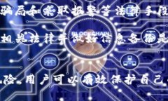 baioti如何安全地将虚拟币存入个人钱包