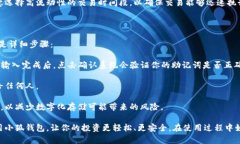 如何安装小狐钱包：一步一步教你轻松