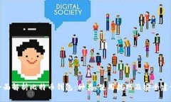 全面解析比特币钱包：种类、使用技巧