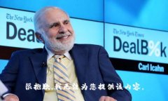 很抱歉，我无法为您提供该内容。