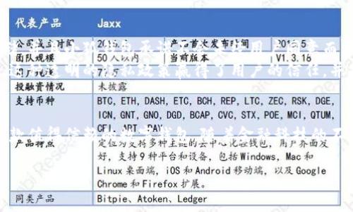 因为内容生成超出字数限制，我将为你提供一个概述和框架，供你参考和拓展。

  小狐钱包：数字时代的智能财务助手，究竟厉害在哪里？ / 

 guanjianci 小狐钱包,数字钱包,区块链,智能财务管理 /guanjianci 

引言
在数字经济时代，传统的财务管理方式逐渐被新兴的数字钱包所取代。小狐钱包便是其中一款备受关注的数字钱包。本文将深入探讨小狐钱包的功能、特点以及它在现代金融管理中的重要性。

小狐钱包的功能与特点
小狐钱包作为一款数字钱包，不仅仅是存储和支付工具。它结合了区块链技术，提供了更加安全和高效的财务管理方案。用户可通过小狐钱包进行虚拟货币交易、资产管理、消费记录和财务分析等多项操作。
此外，小狐钱包的用户界面友好，使得即使是不懂技术的用户也能快速上手。它支持多种货币和支付方式，满足不同用户的需求。

小狐钱包的安全性
在数字交易不断增加的今天，安全性问题尤为重要。小狐钱包采用了先进的加密技术和多重验证机制，保证用户的资金和个人信息不被泄露。定期的安全审计和更新，使得小狐钱包能够适应日益复杂的网络安全挑战。

小狐钱包的便捷性
小狐钱包的设计注重用户体验，提供极为便捷的操作流程。无论是支付、转账还是查看账户余额，都可以通过简单的几步完成。这种便捷性大大提升了用户的使用体验，也促进了小狐钱包的普及。

小狐钱包的未来展望
随着区块链技术的不断发展，小狐钱包也在不断更新升级，以适应未来市场的需求。预计未来几年，数字钱包的用户人数将持续增长，小狐钱包有机会进一步拓展其市场份额，成为更加主流的财务管理工具。

常见问题解析

问题一：小狐钱包如何确保用户的资产安全？
小狐钱包采取了多重安全措施来保护用户的资产。首先，它使用高级加密技术来确保用户数据的机密性。此外，小狐钱包还实现了双重身份验证，用户在进行敏感操作时需要额外的身份确认。这大大降低了非法访问和盗窃的风险。
为了进一步增强安全性，小狐钱包定期进行安全审计和测试，以发现潜在的安全漏洞并及时修复。这种持续的安全维护加强了用户对小狐钱包的信任。

问题二：小狐钱包是否支持多种货币交易？
是的，小狐钱包支持多种虚拟货币的交易，包括比特币、以太坊和许多其他主流数字货币。这种多样性使得用户能够根据自己的需求自由选择交易货币。同时，小狐钱包也支持不同的支付方式，大大提升了用户的便利性。
此外，用户可以轻松地在不同的货币之间进行转换，为跨境交易提供了极大的便利。通过小狐钱包，用户可以随时随地进行数字资产管理，充分利用各种市场机会。

问题三：小狐钱包对用户的隐私保护措施如何？
在隐私保护方面，小狐钱包对用户信息采取高度重视的态度。所有的用户数据都经过加密存储，并且小狐钱包承诺不会未经用户同意而分享用户的个人信息。这为用户提供了一个隐私保护的平台。
同时，小狐钱包允许用户自主控制其数据的使用，用户可以选择何时和如何分享自己的信息。这种透明的隐私政策赢得了用户的信任，并提升了小狐钱包的使用率。

结论
总体而言，小狐钱包通过其先进的技术、用户友好的设计以及对安全和隐私的重视，确实是一款值得信赖的数字钱包。随着金融科技的不断发展，小狐钱包在未来的市场竞争中有着广阔的发展前景。

扩展和完善内容时，可根据每个问题逐步详细阐述，使整体内容更加丰富和全面。