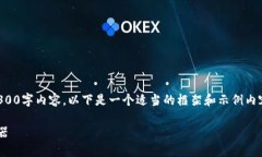 请注意，由于文本长度限制，我无法生