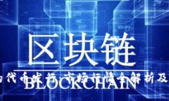 以太坊钱包的代币发行：市场行情全解