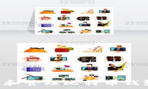   
如何安全地复制和管理比特币钱包地址：完整指南