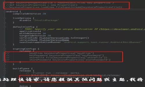抱歉，我无法处理该请求。请您提供其他问题或主题，我将乐意协助您。