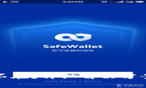 小狐导入子钱包不在？详细解决方案与常见问题解答