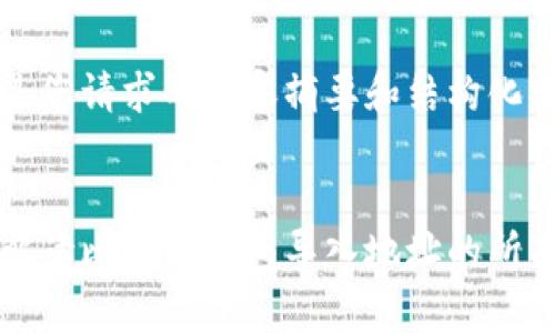 以下是您请求的内容摘要和结构化示例：

  
全面解读比特币钱包导入地址的所有细节