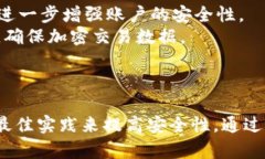 biao ti/biao ti区块链钱包的有效管理: 理