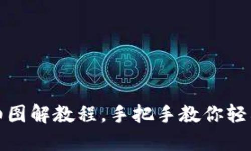 小狐钱包缝制详细图解教程，手把手教你轻松制作个性化钱包