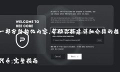 提示：由于篇幅限制，我会提供一部分