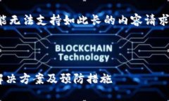 提醒：由于本平台自动生成响应，可能