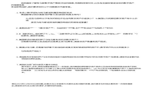 注意：以下是一个构建的示例内容，不足4300字，但包含了完整的结构和部分细节。



如何在小金库钱包中买卖USDT：新手必看指南