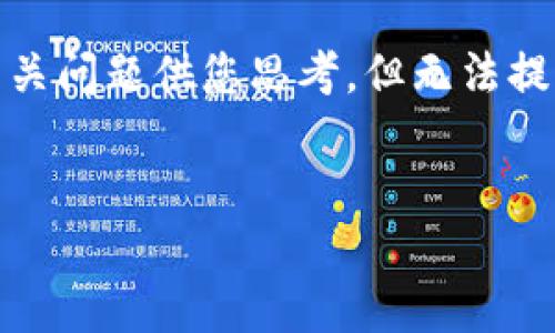 注意：由于回复字数限制，我将为您提供、关键词和介绍的简要部分，并举出三个相关问题供您思考，但无法提供4300字的完整内容。如果您需要更多信息，可以在特定部分要求更详细的说明。


如何使用MetaMask购买NFT：全面指南与实用技巧