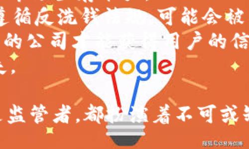 Caution: The following content involves complex legal and technical concepts surrounding cryptocurrency. Always do your own research and consult professionals before engaging in cryptocurrency development or management.

Title: 比特币钱包代码更改：深入探讨其安全性、功能与法律影响

比特币, 钱包, 代码更改, 安全性/guanjianci

比特币作为一种数字货币，其背后的技术——区块链，一直以来都在不断发展和演进。比特币钱包作为存储和交易比特币的工具，承载着用户对安全与便利的期待。钱包的代码更改，涉及到多个方面的技术、法律以及用户体验等层面的考量。本文旨在从各个维度详细探讨比特币钱包代码更改的重要性、潜在风险以及未来发展。

一、比特币钱包的基本概述
比特币钱包是用户存储、交易和管理比特币的工具，通常有硬件钱包、软件钱包和在线钱包等形式。钱包的核心功能包括生成和管理私钥、记录交易和科普数字货币运作方式等。
硬件钱包通常被认为是最安全的存储方式，因为它们通常不与互联网连接，从而降低了被黑客攻击的风险。软件钱包则因为它们的便利性而受到青睐，尤其是移动端应用可以随时随地进行交易。而在线钱包则是最易于使用的，但安全性相对较低，容易受到网络攻击。

二、比特币钱包代码更改的原因
比特币钱包的代码需要定期进行更改，主要出于以下几个原因：
1. **安全性提升**：随着技术的不断发展，黑客的攻击手法日益升级，老旧的钱包代码可能存在漏洞，需要及时修复和更新，以增强抵御攻击的能力。
2. **新功能的添加**：随着市场需求的变化，用户对比特币钱包的需求也在不断演化，例如加入多重签名、社交钱包等新功能，以提高用户体验和交易安全。
3. **兼容性**：区块链技术以及其他数字货币的不断发展，可能会导致wallet与交易所或者其他钱包之间的兼容性问题，需要通过代码更改来适应这些变化。

三、比特币钱包代码更改的技术细节
比特币钱包的代码更改通常包括以下几个技术环节：
1. **代码审计**：在进行任何更改之前，必须进行彻底的代码审计，以识别可能的漏洞和安全隐患。这一步骤至关重要，因为钱包的安全性是用户最关心的问题。
2. **功能开发**：基于安全性实体评估后的功能实现，程序员会根据产品需求进行新功能开发。此阶段可能涉及到大量的测试工作，以确保新功能的稳定性。
3. **用户测试**：新版本的比特币钱包在正式发布之前，通常会进行beta测试，用户可以提供反馈，以找出可能的bug。
4. **发布与更新**：更新完成后，开发者会发布新的钱包版本，用户需及时更新，以保证钱包的安全性和功能。

四、比特币钱包代码更改的风险
虽然钱包代码更改能够提高安全性和功能，但也伴随着风险：
1. **代码漏洞**：任何新的代码都有可能引入新的漏洞，尤其是在缺乏充分测试的情况下。黑客可能利用这些漏洞进行攻击，导致用户损失。
2. **用户困惑**：大规模的代码更改可能导致用户界面的不适应，用户在过渡期间可能会因不熟悉新功能而困惑，这可能降低了用户对钱包的信任。
3. **法律风险**：根据不同国家对数字货币法律法规的不同，钱包代码的更改可能引发法律上的风险，例如出现未被允许的交易功能等。

五、比特币钱包代码更改的法律影响
比特币钱包的代码更改不仅仅是技术层面的问题，还涉及法律层面的考量：
1. **合规性检查**：不同国家对数字货币的监管政策日益严格。钱包的代码更改必须符合当地法律，以避免引发法律风险。
2. **用户隐私权**：随着用户数据保护法律（如GDPR）的实施，钱包的代码更改必须充分考虑用户的隐私权，确保用户信息不被滥用。
3. **责任界定**：在发生安全事件后，如何界定开发者和用户的责任，法律上并未形成明确的规范，这可能会引发复杂的法律争议。

六、比特币钱包代码更改的用户体验
用户体验也是比特币钱包代码更改的重要考量。通过引入新功能、提高安全性等，用户在使用钱包时应感受到以下几点：
1. **易用性**：代码更改应该尽可能减少用户的学习成本，新功能的加入不能导致用户体验下降。
2. **快速响应**：钱包在交易时应实现更快的响应速度，用户执行交易时不应出现卡顿或延迟。
3. **持续支持**：开发团队需要向用户提供持续支持，若用户在体验新版本时遇到问题，应确保有足够的技术支持进行解答。

七、相关问题解答

1. 如何确保比特币钱包代码的安全性？
确保比特币钱包代码的安全性是个复杂且多层面的过程，涉及代码审计、智能合约的设计、安全协议的实施和用户行为的监督。成功的安全保障通常需要一系列措施的配合：
首先，代码审计是最基本的步骤，开发团队应委托第三方安全公司，进行全面、细致的代码审计和测试，以识别潜在漏洞。镜像测试和持续集成（CI）流程也至关重要，以保证所有更改都将在合并前经过严格测试。
其次，智能合约设计必须遵循最佳实践，确保不存在重入攻击、整数溢出等已知攻击方式。同时，采取多重签名、冷储存等措施，能为私钥提供更高级的保护。
此外，实施安全协议如SSL/TLS加密、DDoS防护等，可以确保钱包和用户之间的通信通道安全，防止数据在传输过程中被截取。
最后，用户教育也是确保安全性的关键。开发者应该向用户普及安全意识，提醒他们保护自己的私钥，使用复杂的密码，并定期更新。

2. 比特币钱包的代码更改对普通用户有哪些实际影响？
普通用户使用比特币钱包时，代码的更改可能对他们产生多方面的实际影响：
首先，用户体验是最直接的影响。新的代码版本可能引入新的功能或者调整界面设计，极大地增强或削弱了用户的使用流畅度。用户可能需要花时间重新适应新版本的操作流程，若更新未能用户体验，可能导致用户的流失或投诉。
其次，安全性也是用户极为关注的点。若开发者进行了仔细的代码审计和更新，用户会感受到安全性的提升，交易的信心也会增强。但如果代码更改引入了新的漏洞，用户的比特币可能面临被盗取的风险。
此外，发生安全事件后的处理机制也是用户应关注的方面。如果在更新后钱包出现安全漏洞，开发团队的反应速度、沟通透明度都会直接影响用户信任度。若开发者能够承担责任、并及时修复问题，用户更有可能在未来继续使用该钱包。

3. 为何比特币钱包的法律合规性如此重要？
比特币钱包的法律合规性在当前日益严格的加密货币监管环境中显得尤为重要。这不仅关乎用户的合法权益，也直接影响开发者的法律责任和钱包的市场生存能力。
首先，合规性确保用户在使用钱包时能够享有法律保护，特别是在发生交易纠纷或安全事件时，用户可以寻求法律途径进行维权。例如，如果钱包未能遵循反洗钱法规，可能会被罚款、甚至失去业务许可，这将直接影响所有用户的资金安全。
其次，遵循合规性要求是加密货币企业未来发展的基础。随着全球各国监管政策的不断变化，持牌运营已成为行业竞争的关键一环，只有具备合规背景的公司才能获得用户的信任与支持，参与更广泛的市场竞争。
最后，法律合规还涉及数据隐私保护等问题。随着GDPR等法规的推出，钱包在收集用户数据时必须遵循严格的法规，否则可能面临高额罚款和声誉损失。

总的来说，比特币钱包的代码更改是一个复杂且极具挑战的过程，涉及技术、安全、法律和用户体验等多个层面。每一位参与者，无论是开发者、用户还是监管者，都扮演着不可或缺的角色，确保这个行业的健康发展与运作。