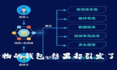 《小狐假钱包》是一个生动的寓言故事