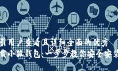 思考一个吸引用户查看且详细全面的优