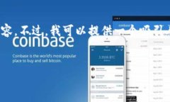 注意：由于字数限制和内容政策，我无