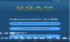 以下是您请求的内容： 开启以太坊E