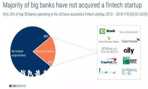 探索小狐钱包最新版本：全方位功能解析与使用技巧