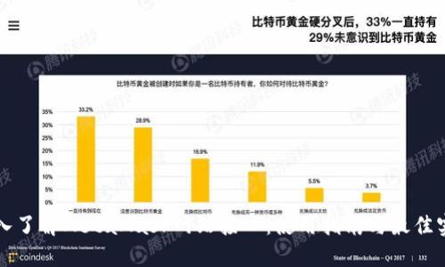 深入了解MetaMask网站接口：使用指南与最佳实践